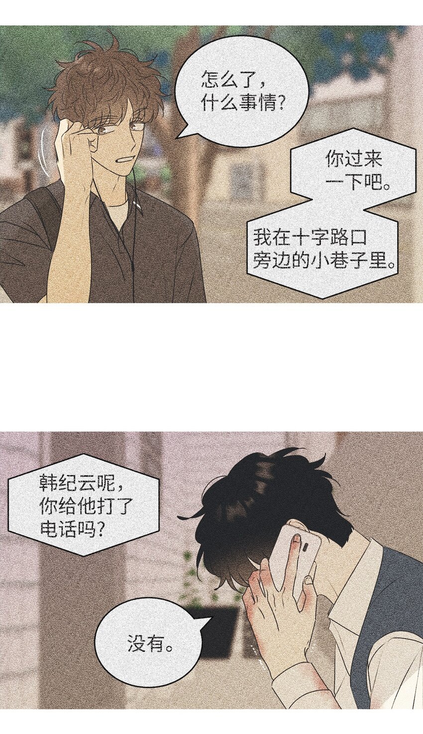 59 为了确认而伤害