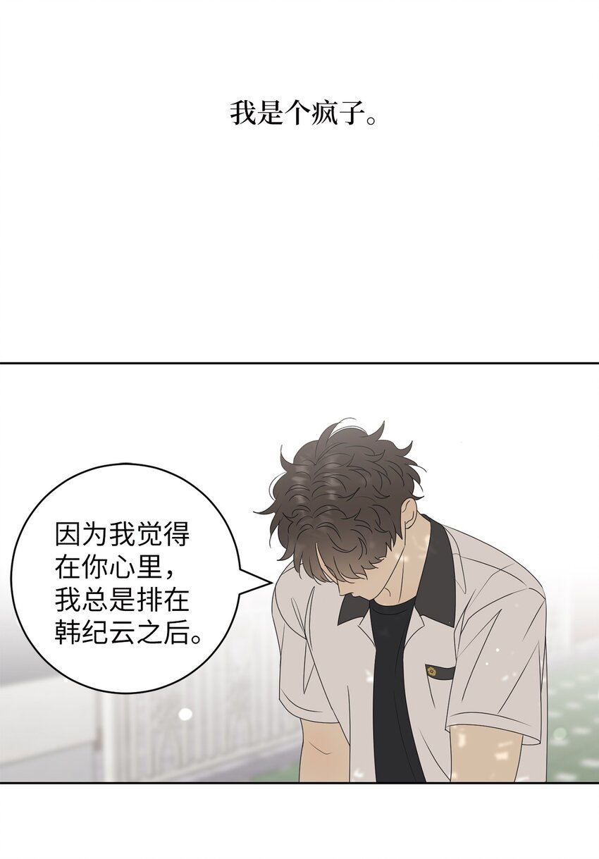 59 为了确认而伤害