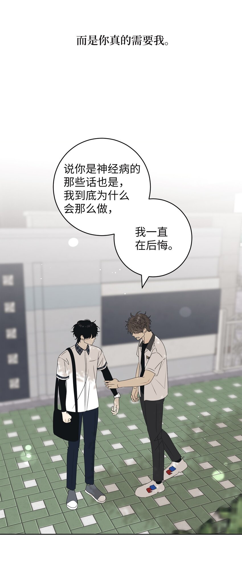 59 为了确认而伤害