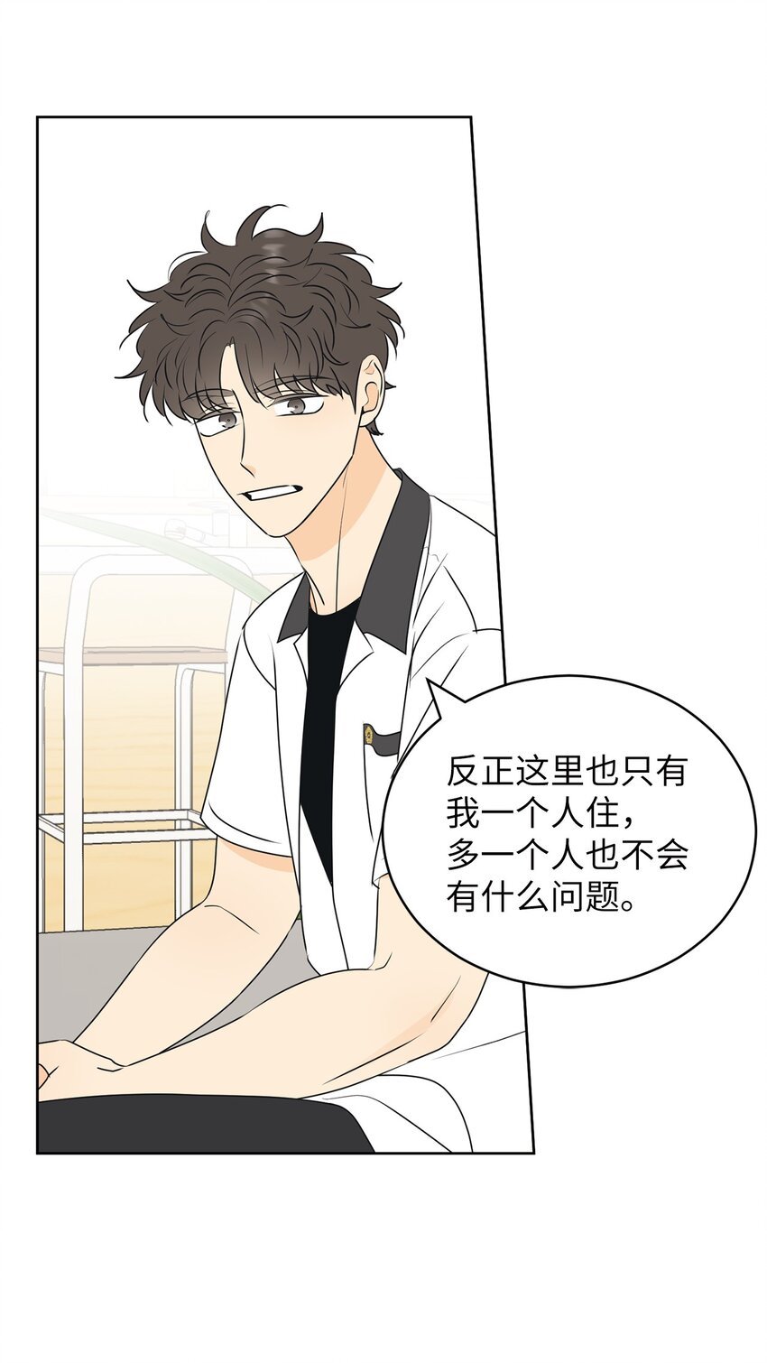59 为了确认而伤害