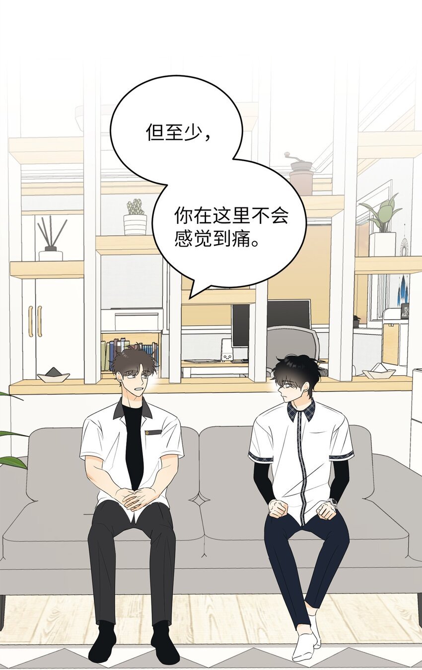 59 为了确认而伤害