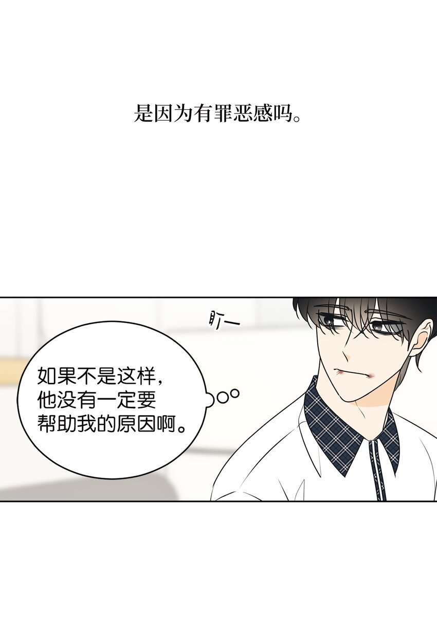 59 为了确认而伤害