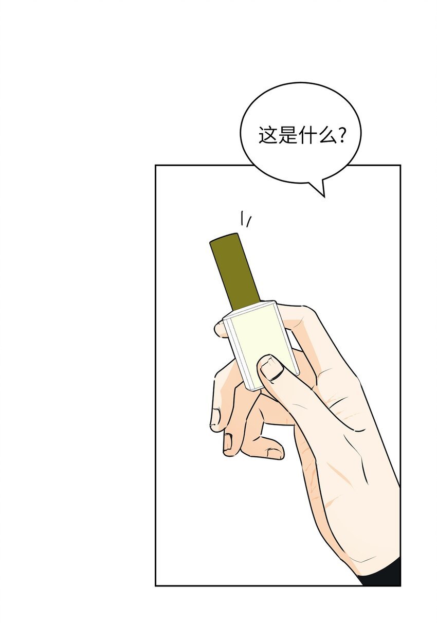 59 为了确认而伤害