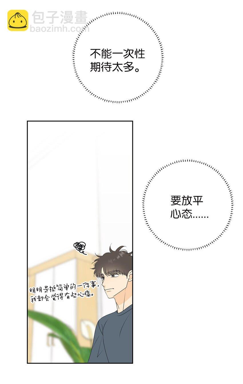 60 患得患失