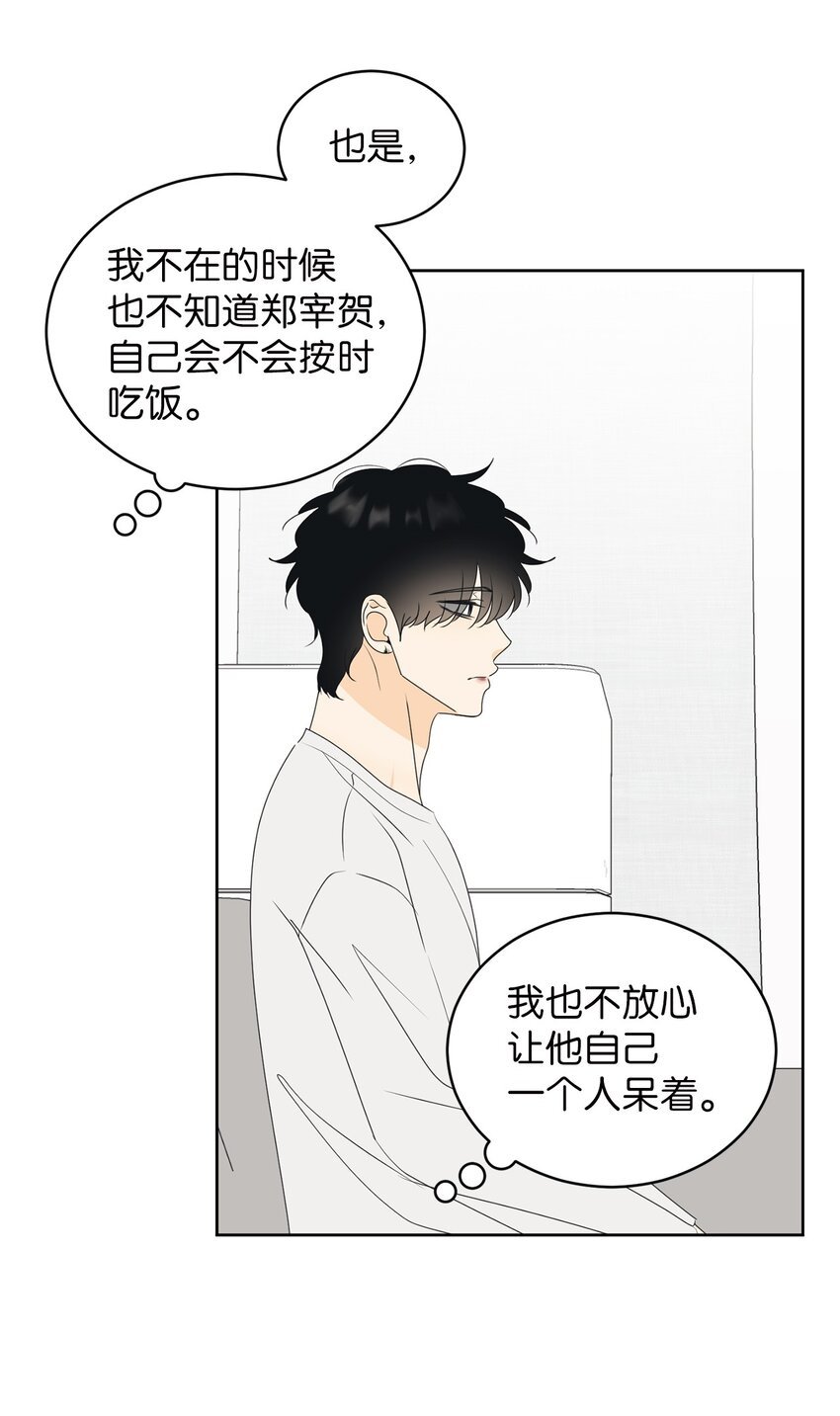 60 患得患失