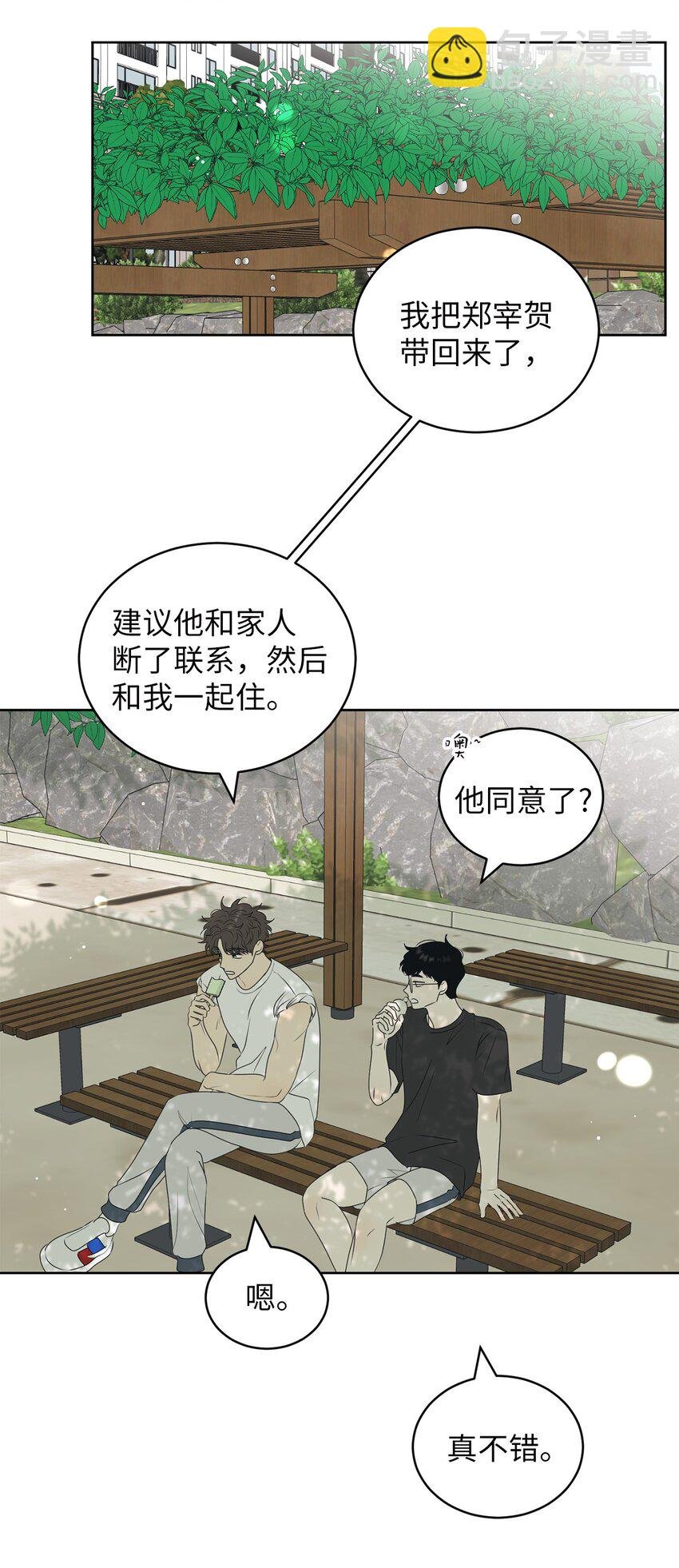 60 患得患失