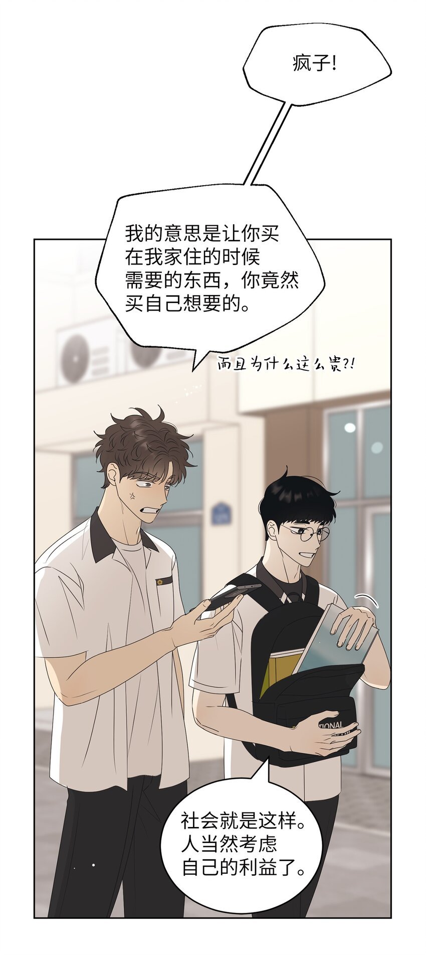 60 患得患失