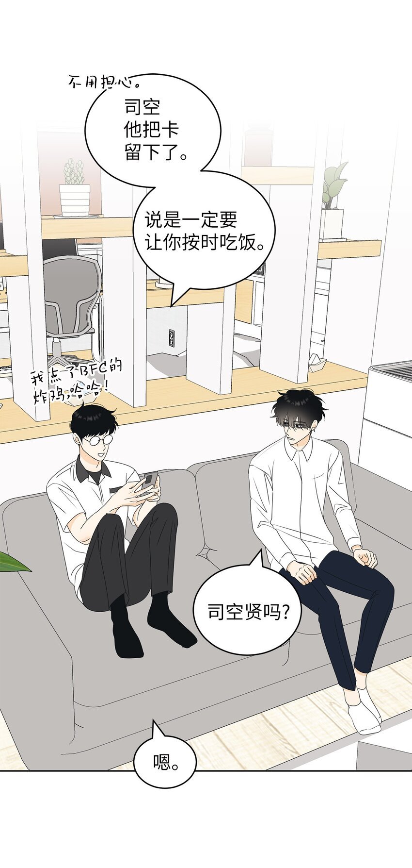 61 迟钝还是装傻？