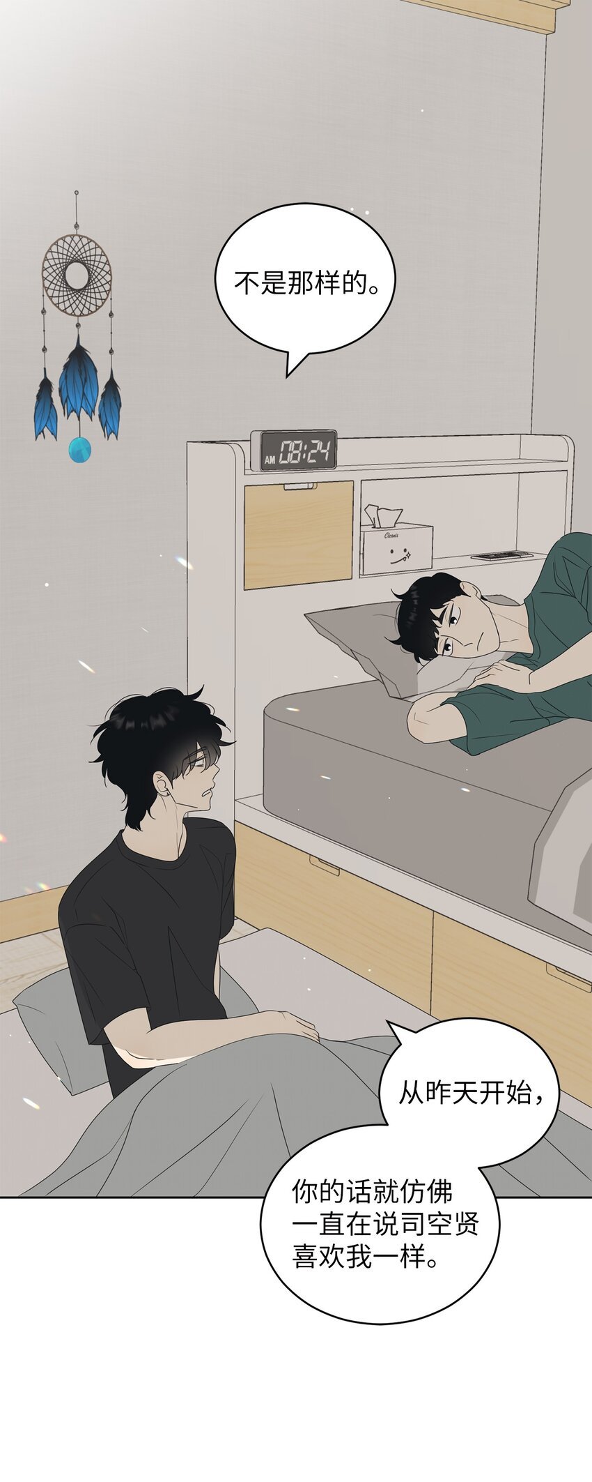 62 他不曾骗过你