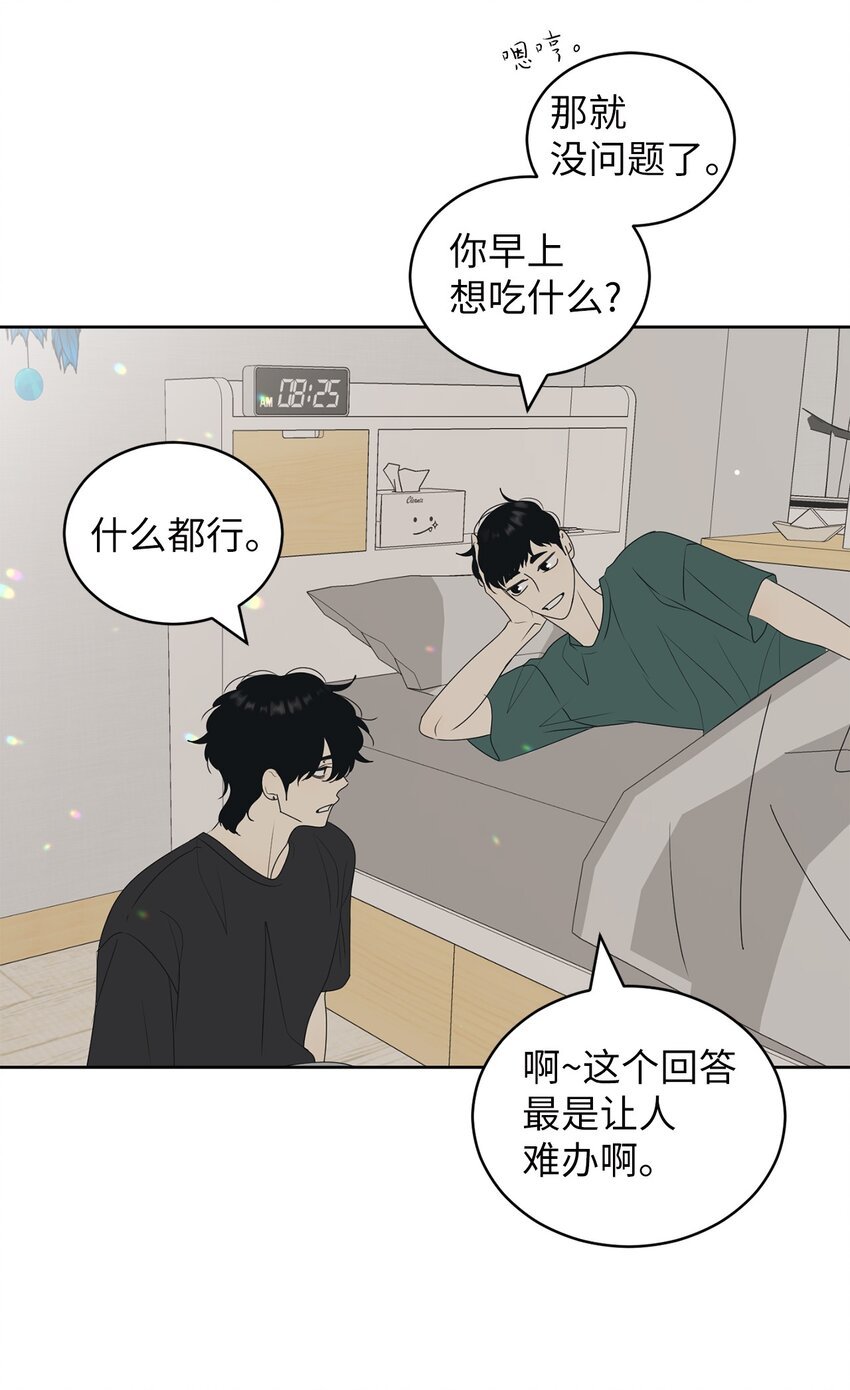 62 他不曾骗过你