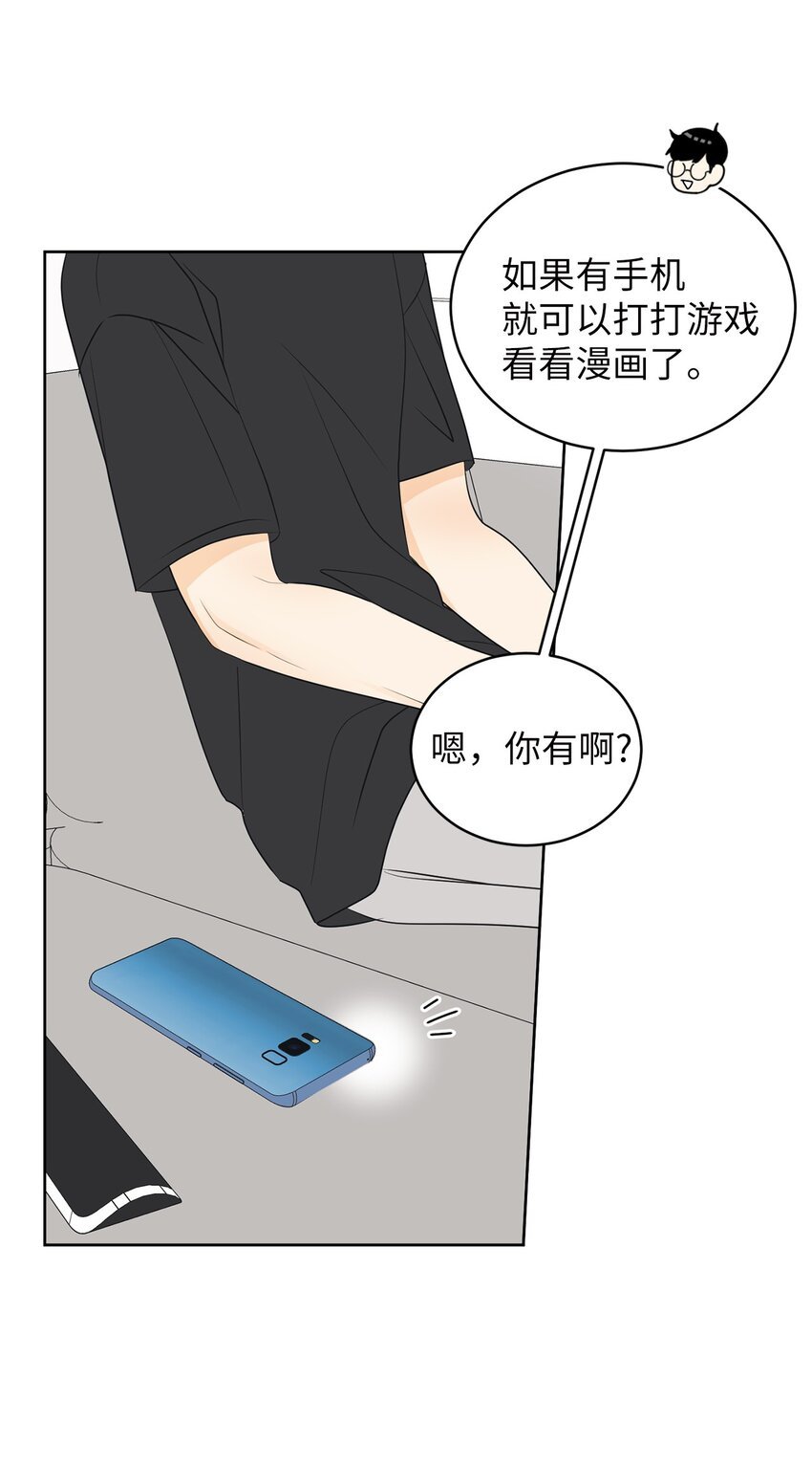 62 他不曾骗过你