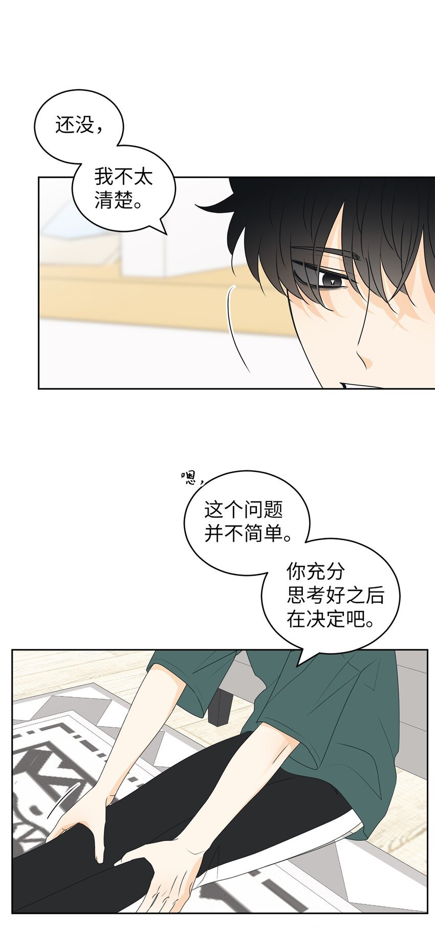 62 他不曾骗过你