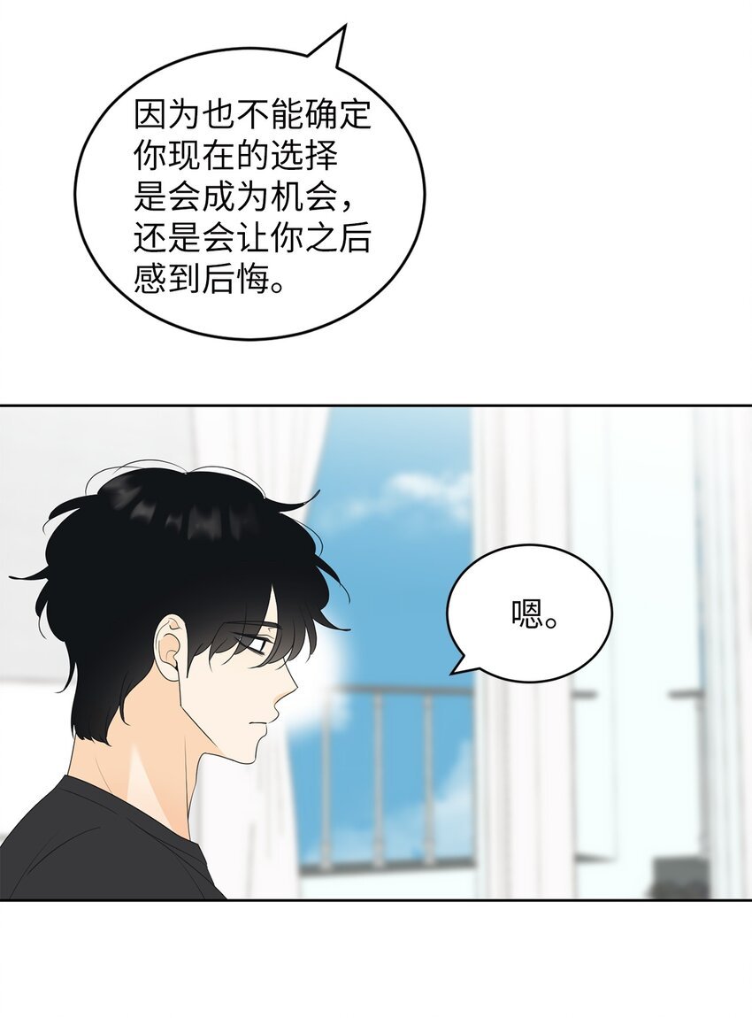 62 他不曾骗过你