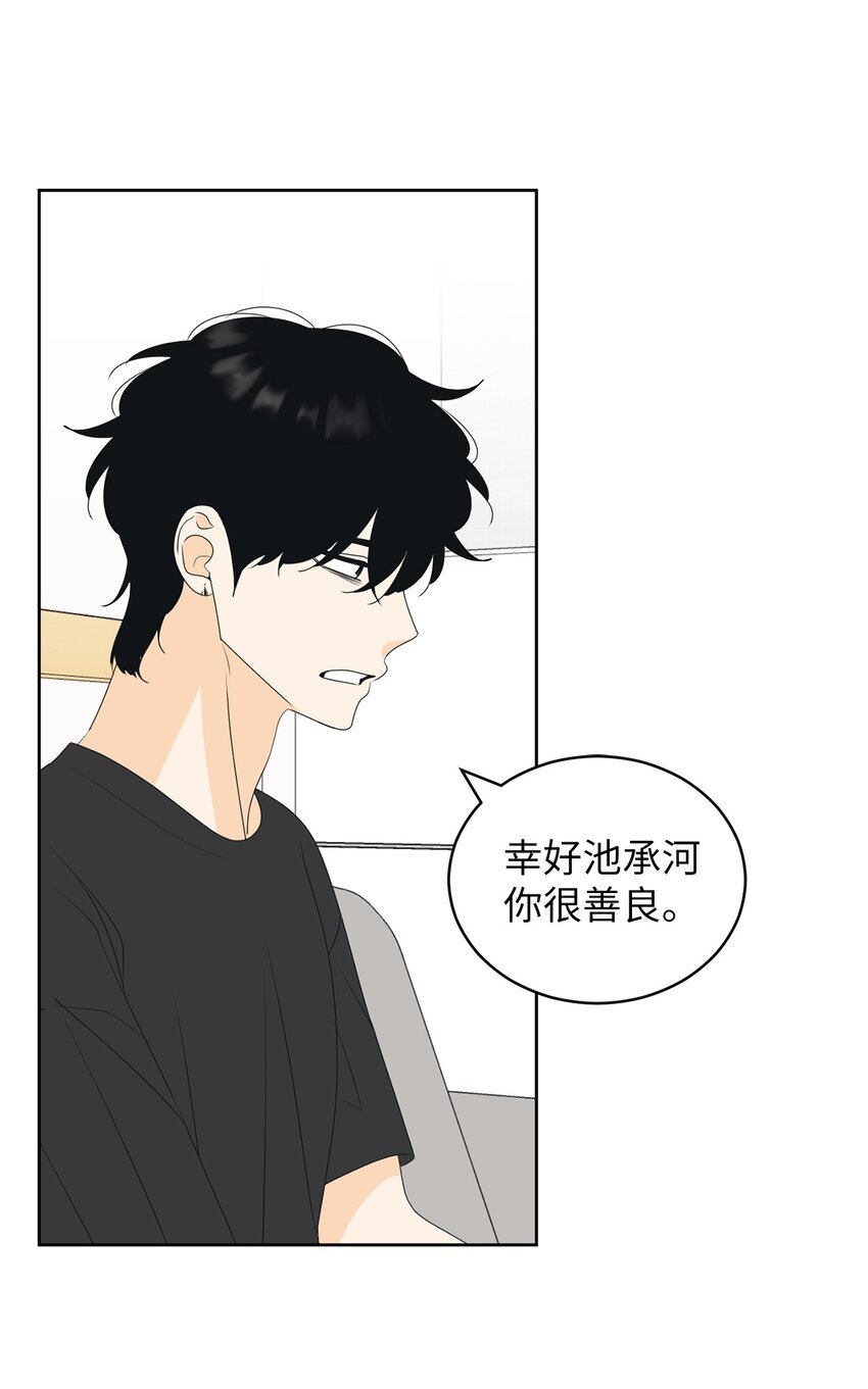 62 他不曾骗过你