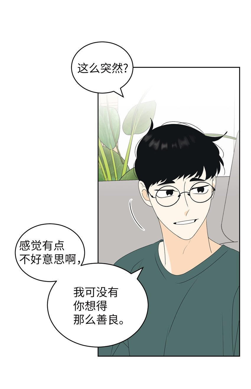 62 他不曾骗过你