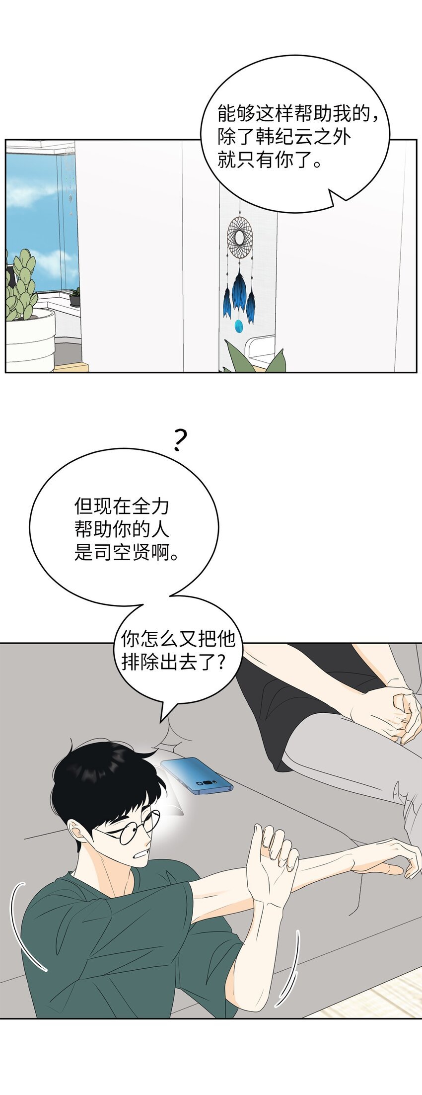 62 他不曾骗过你