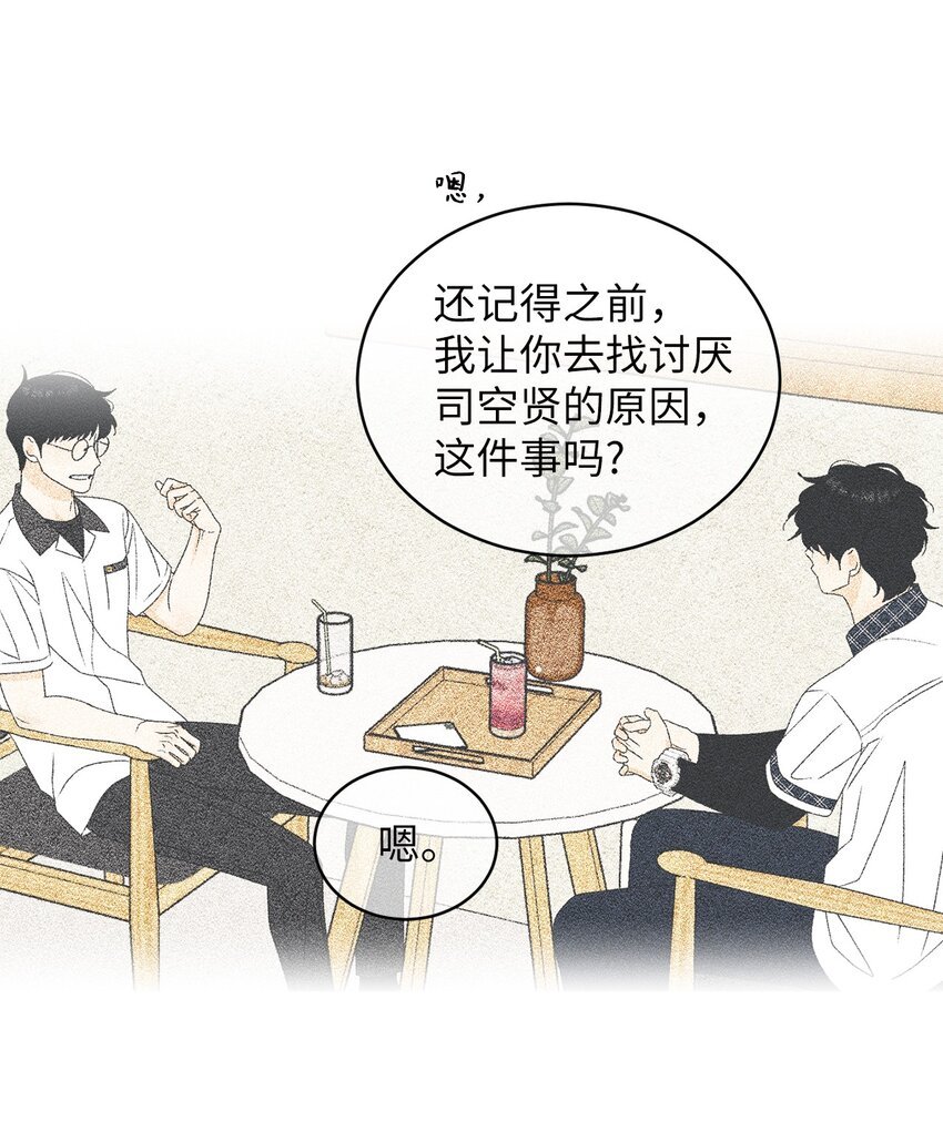 62 他不曾骗过你