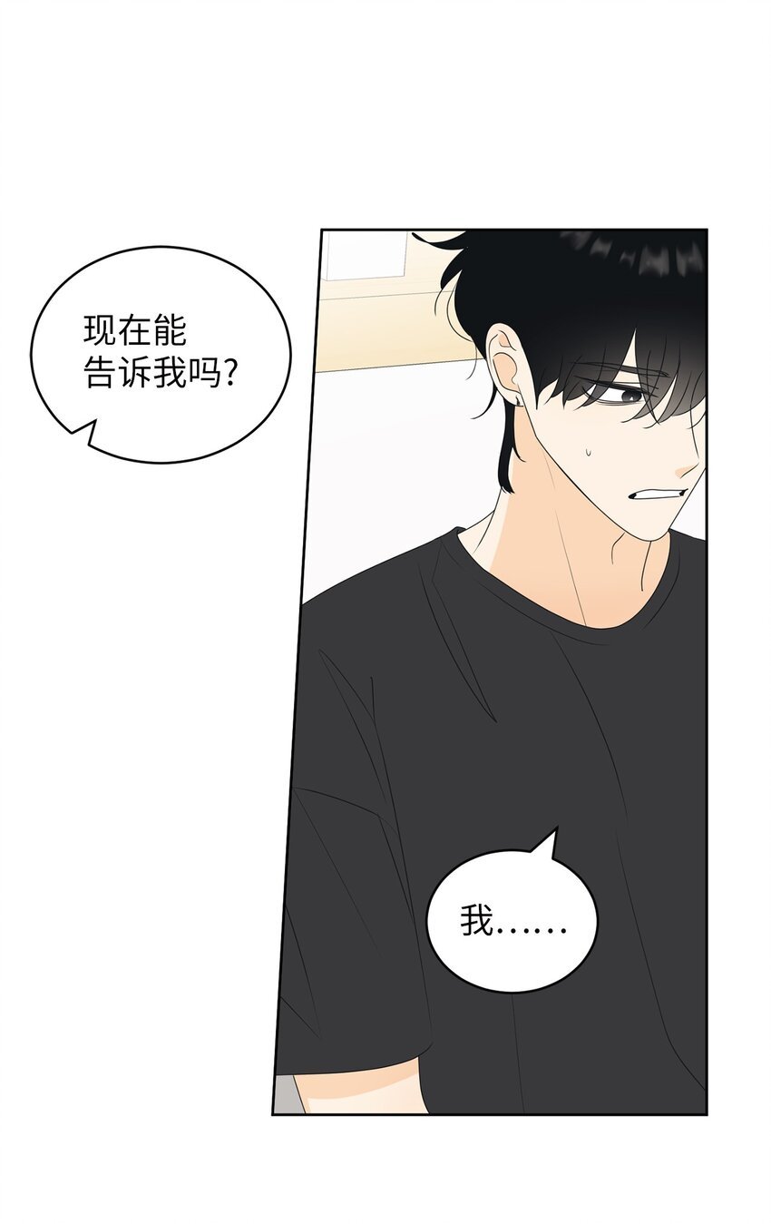 62 他不曾骗过你