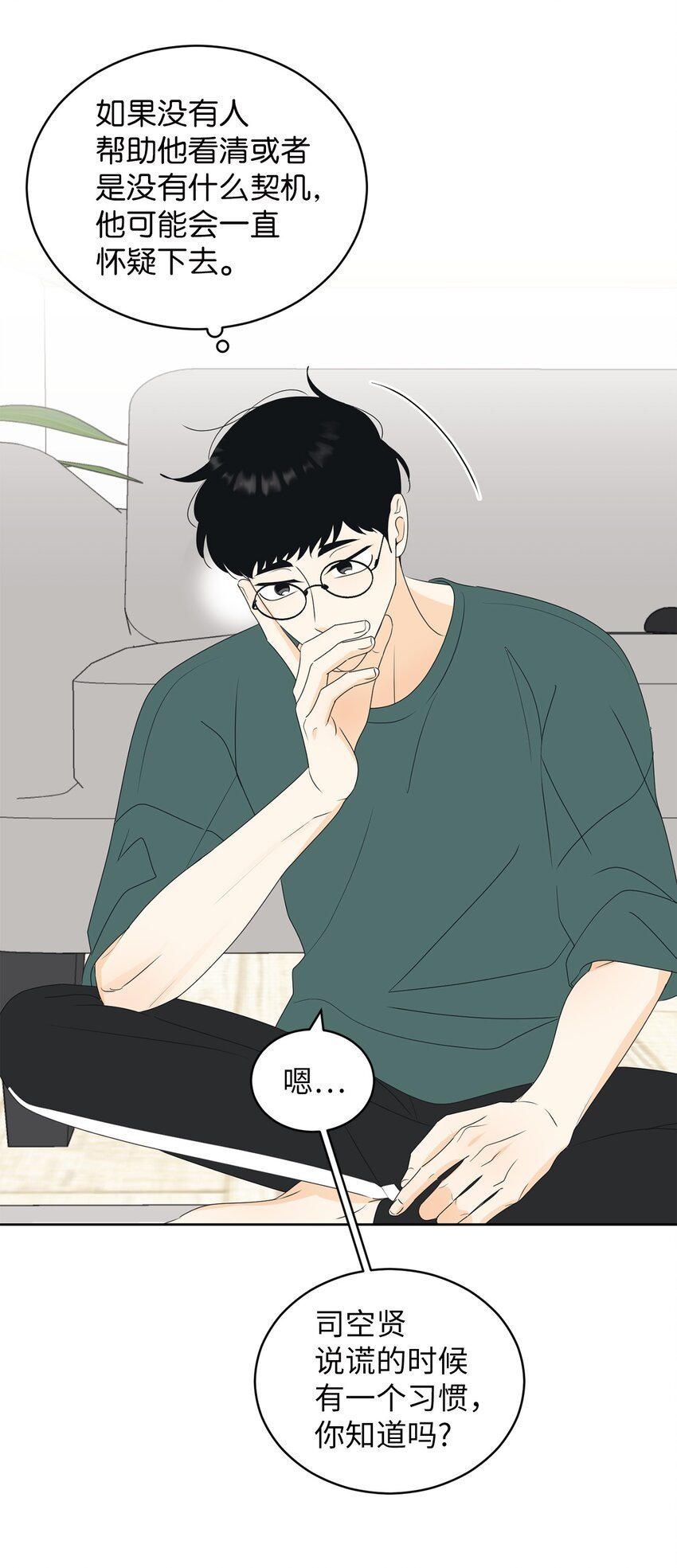 62 他不曾骗过你