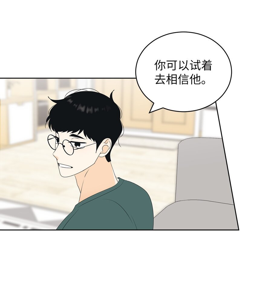 62 他不曾骗过你