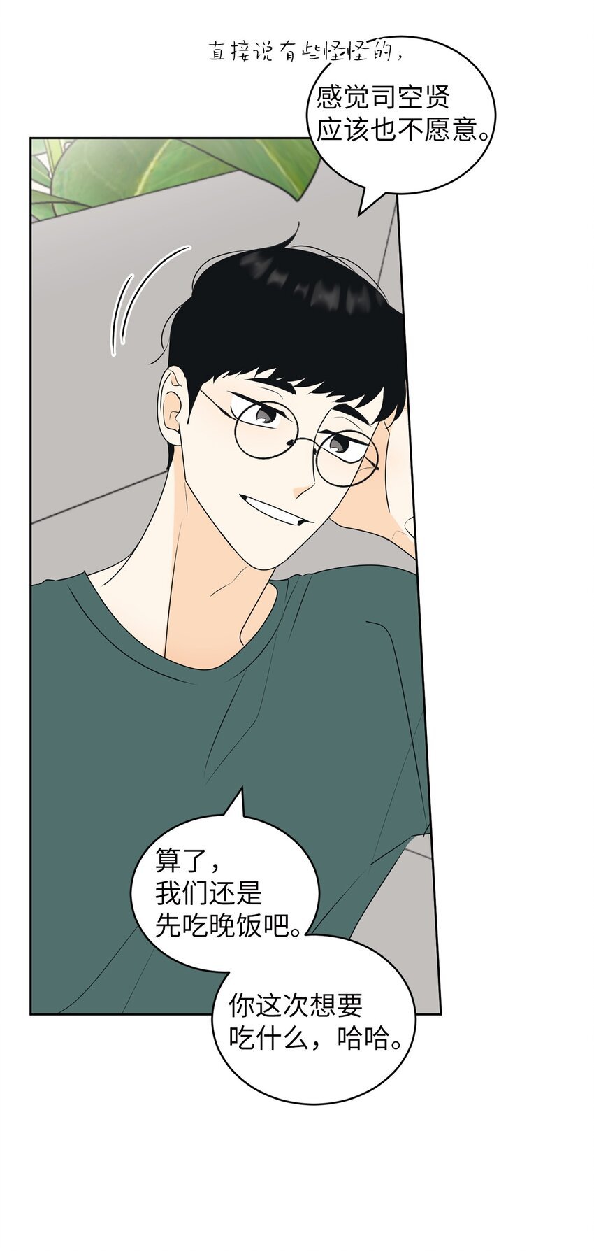 62 他不曾骗过你