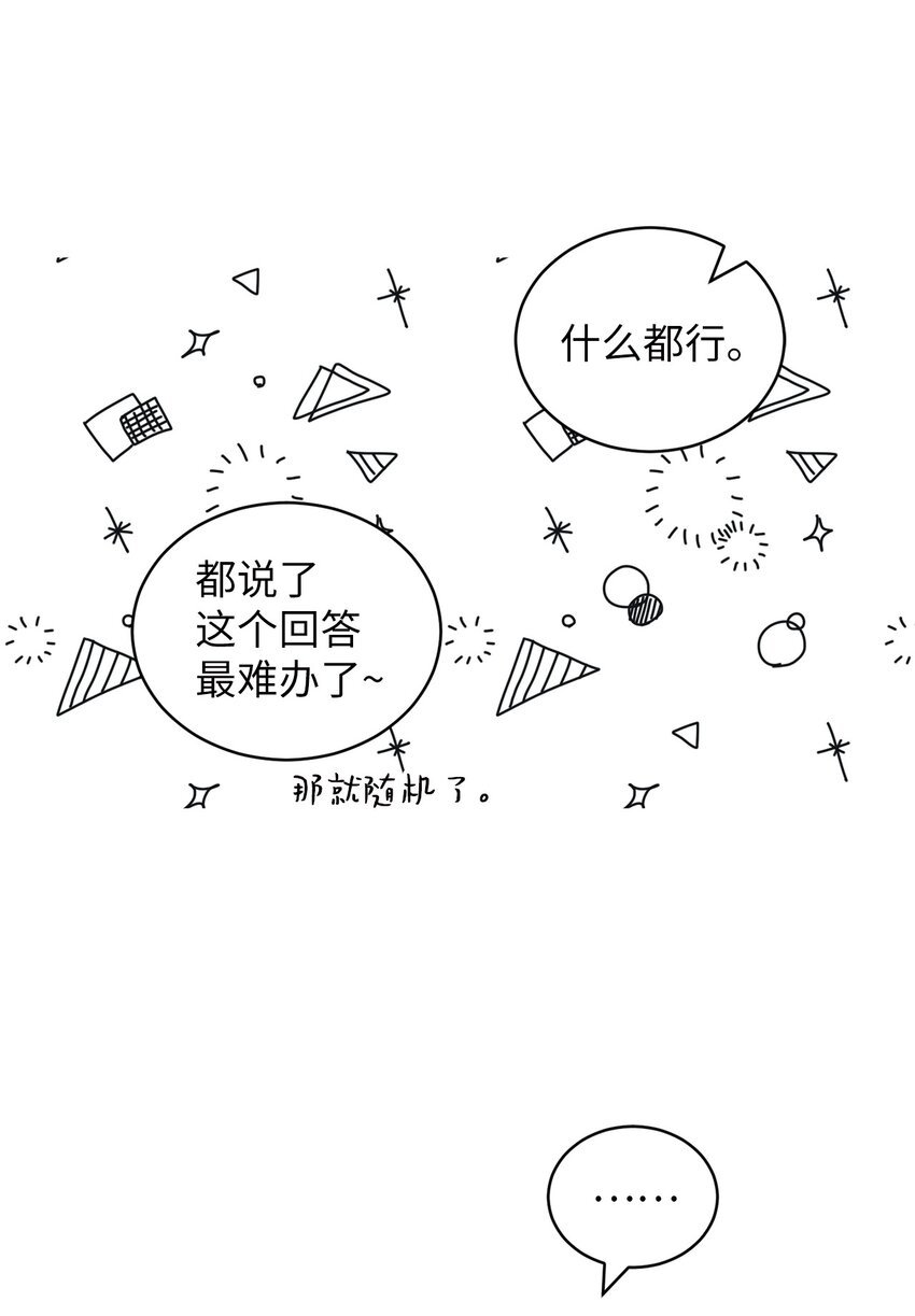 62 他不曾骗过你