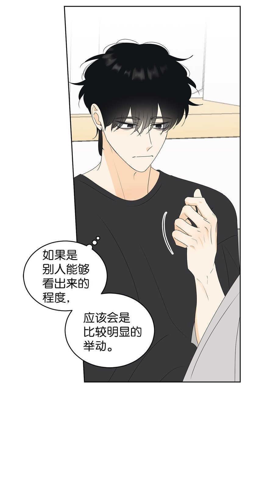 62 他不曾骗过你