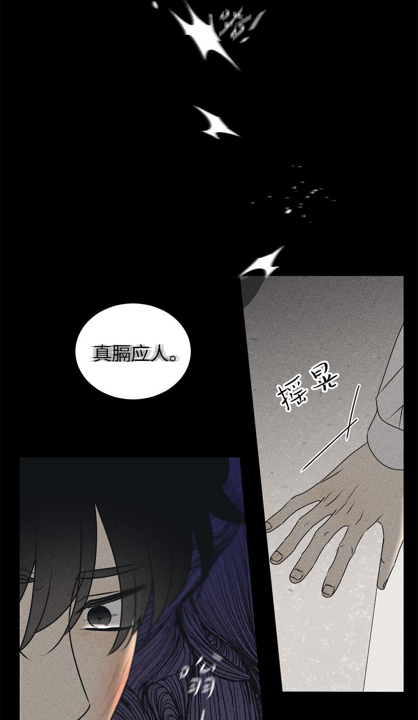 63 嘴硬