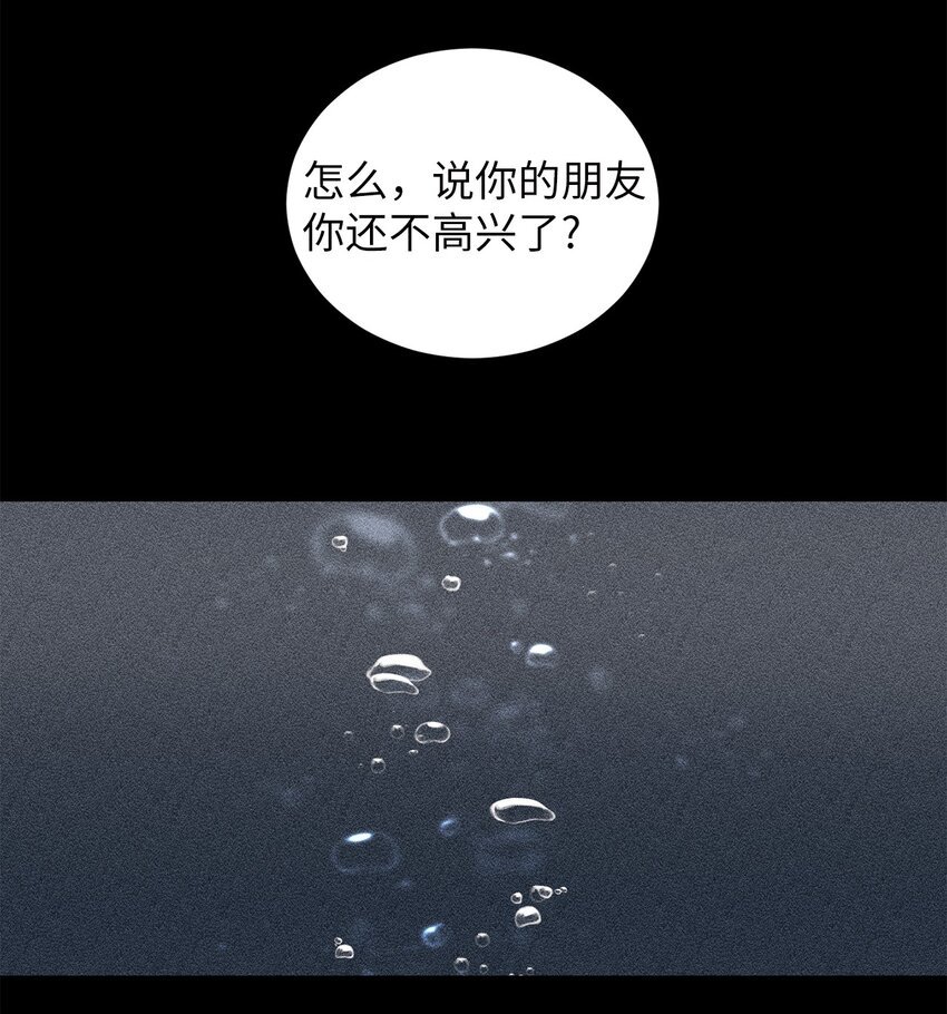 63 嘴硬