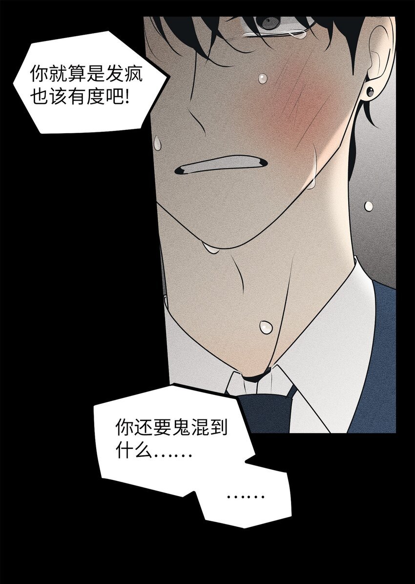 63 嘴硬