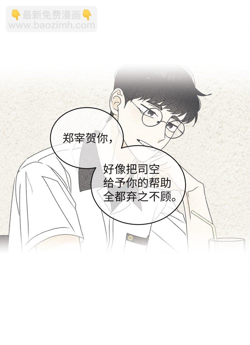 66 要跟你一起