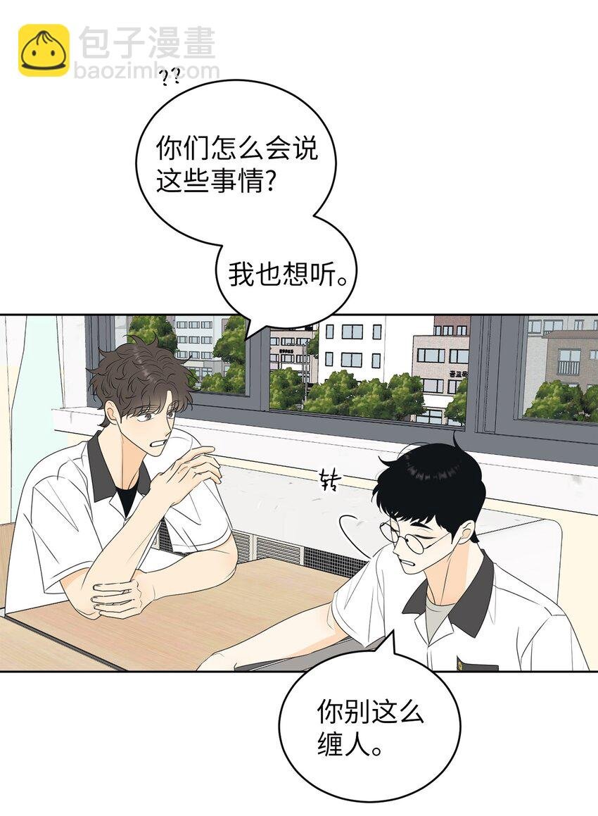 66 要跟你一起