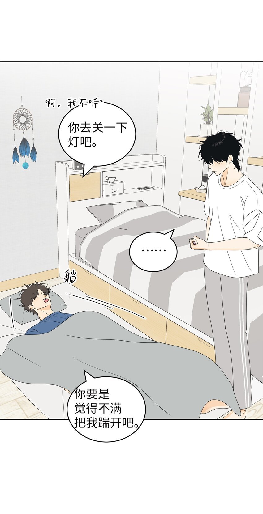 67 应该要道谢