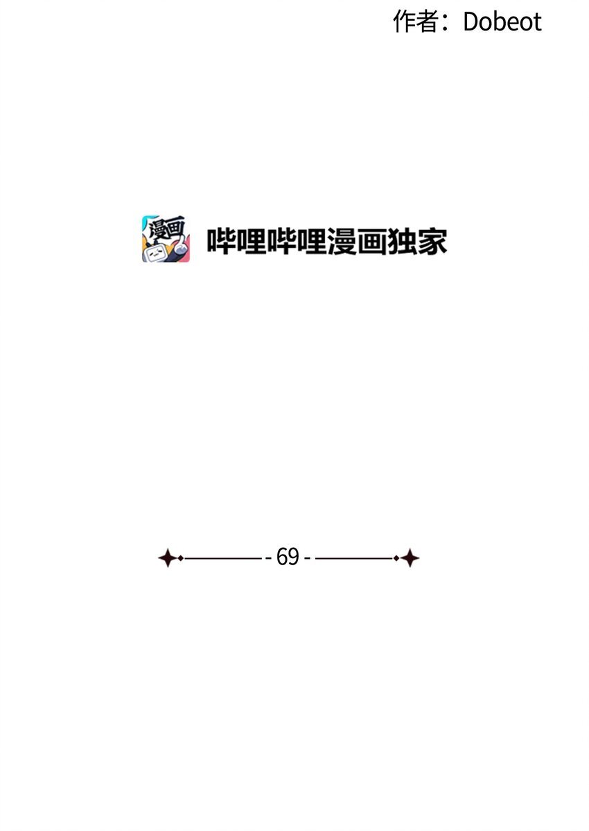 69 绝望