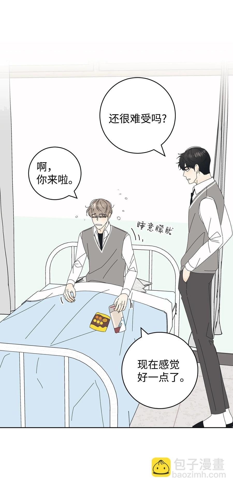 07 我替你喂猫