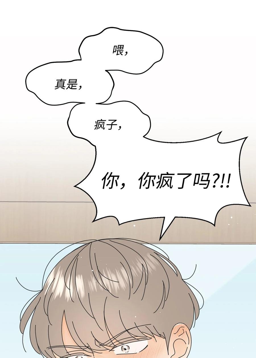 07 我替你喂猫