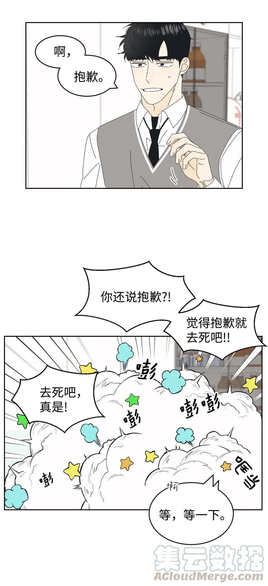 07 我替你喂猫