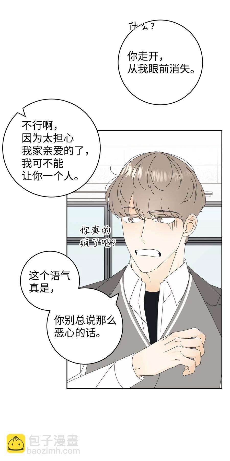 07 我替你喂猫