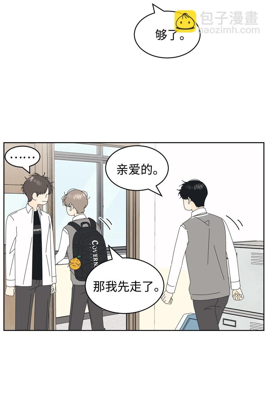 07 我替你喂猫