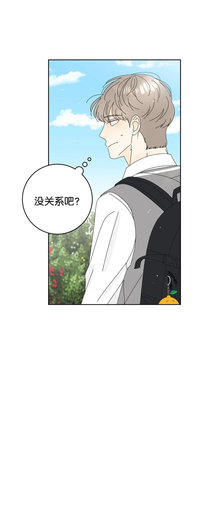 07 我替你喂猫