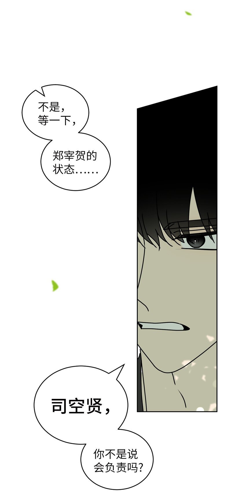 70 你不要哭