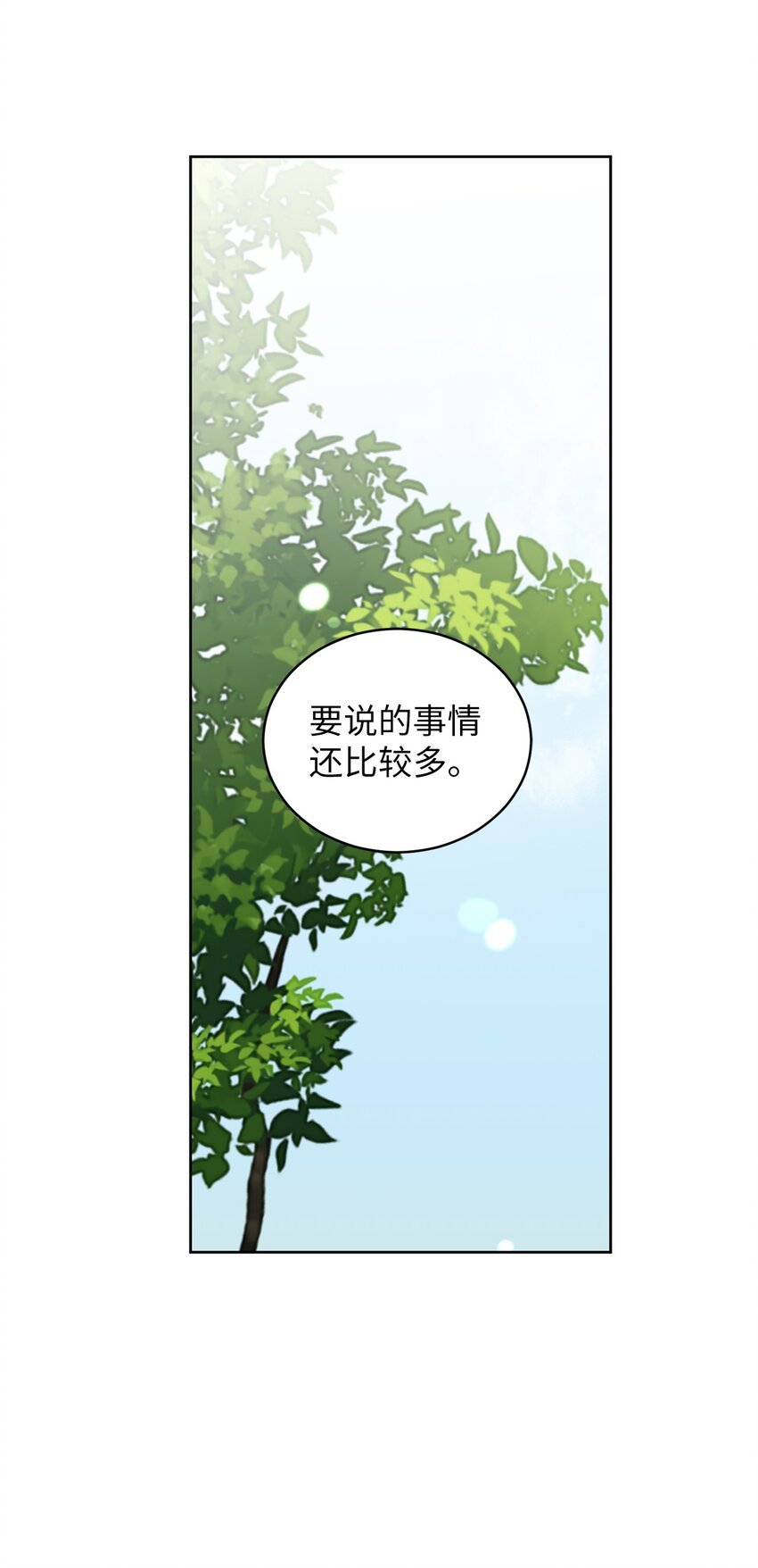 70 你不要哭