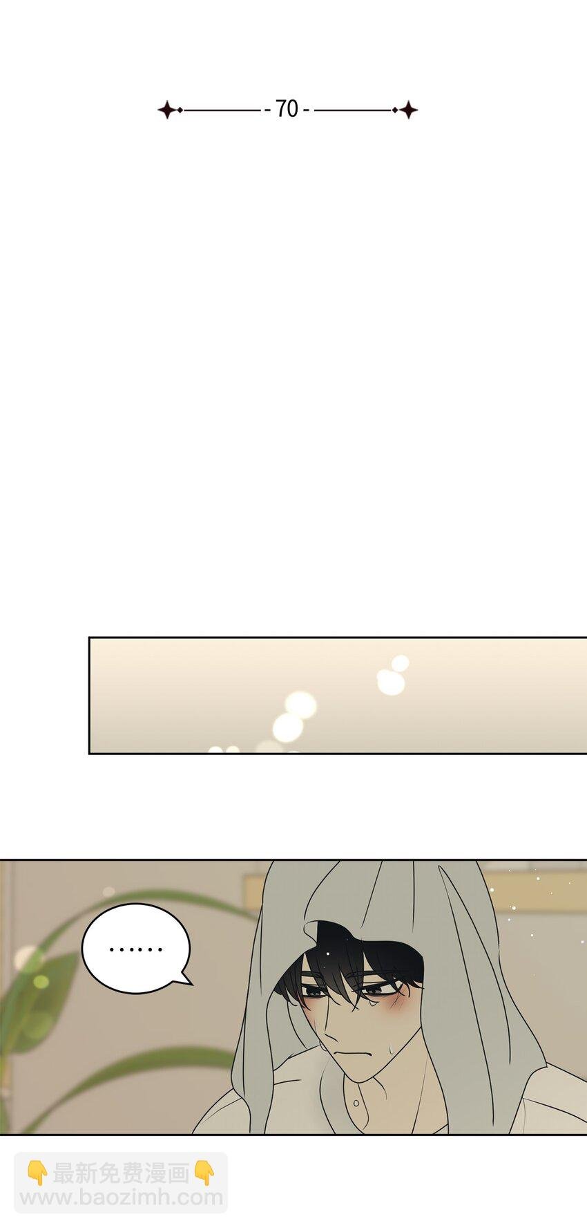70 你不要哭