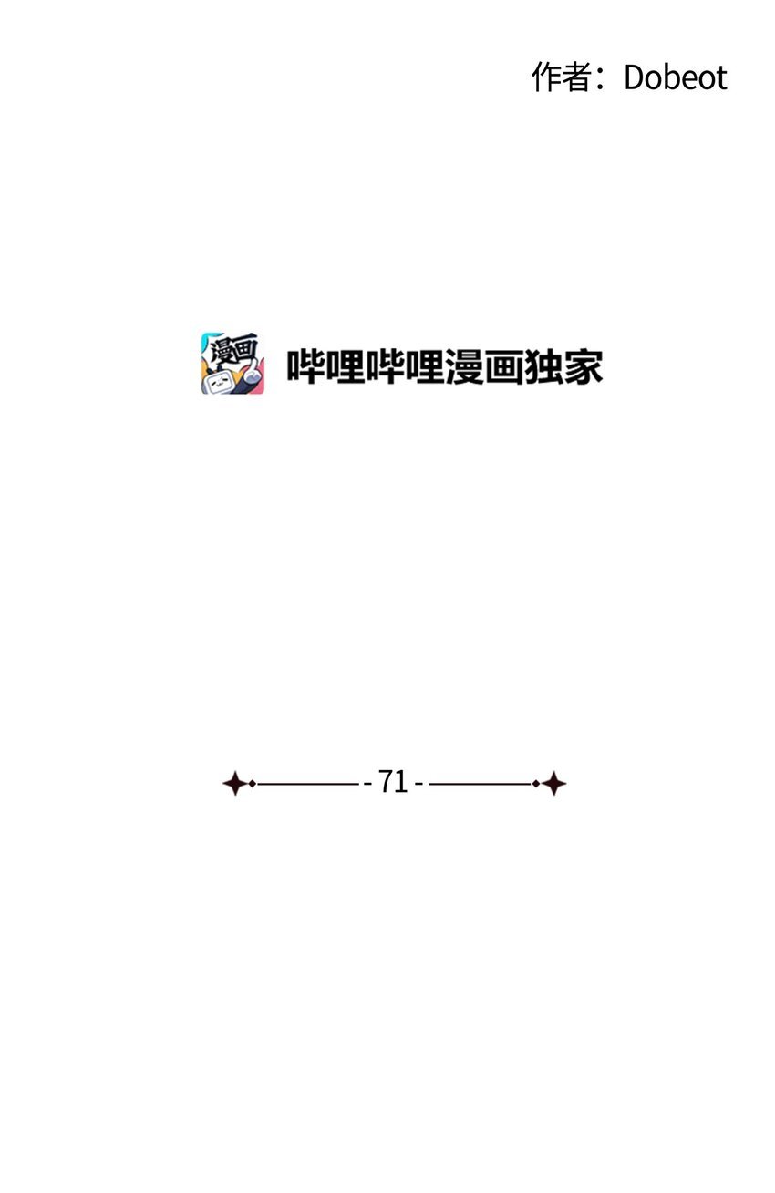 71 找借口