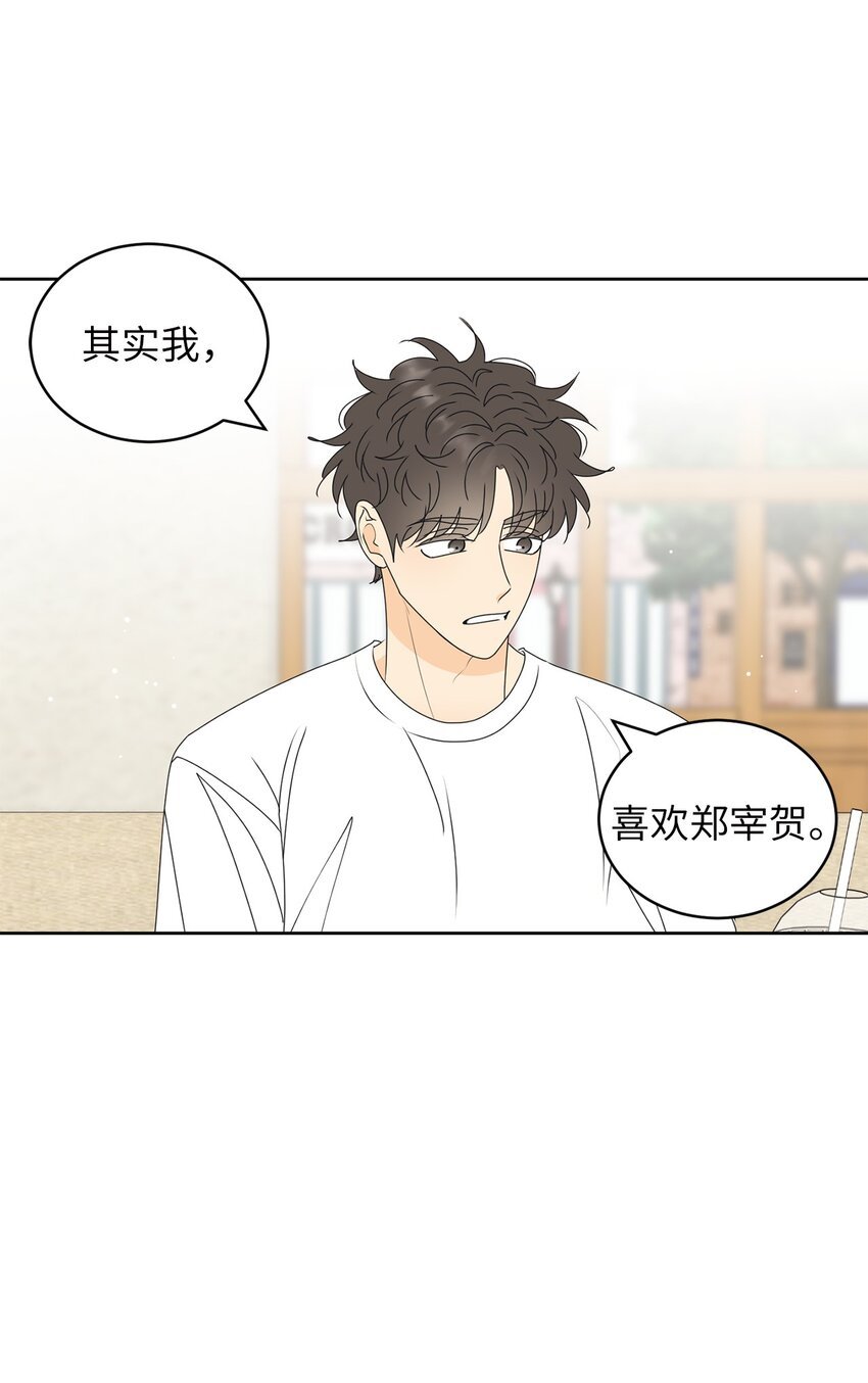74 那就交往啊？