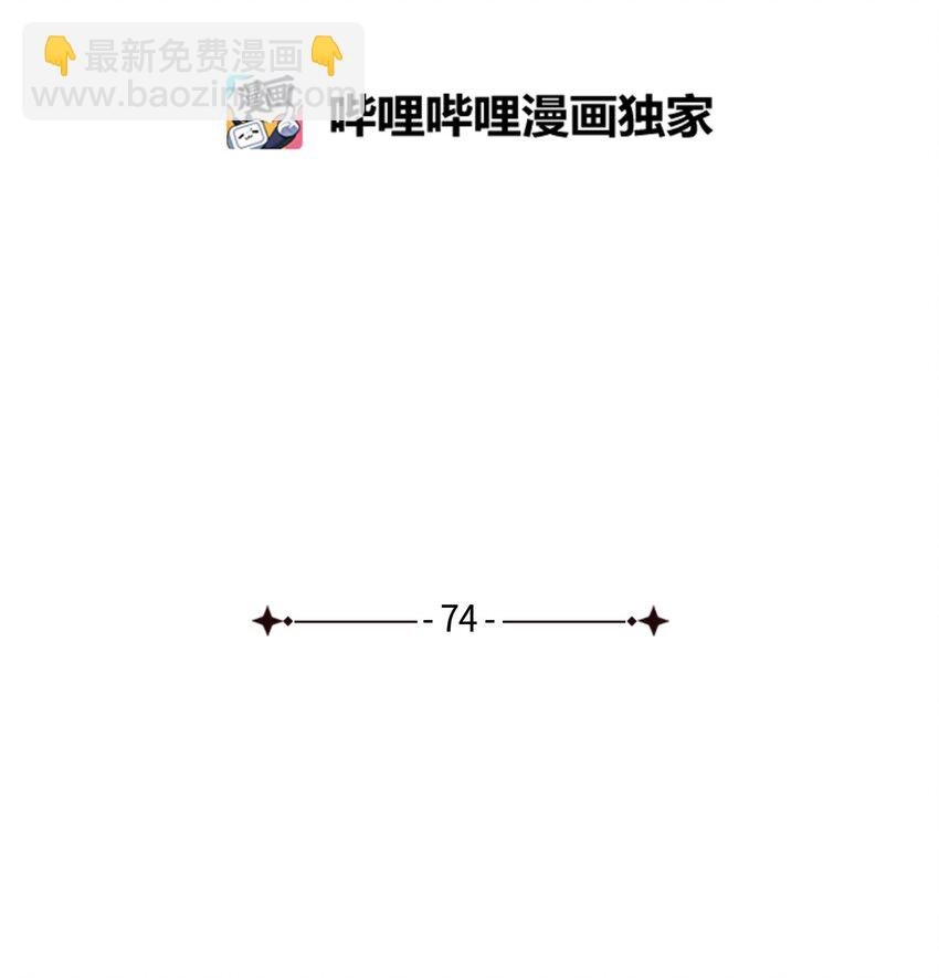 74 那就交往啊？