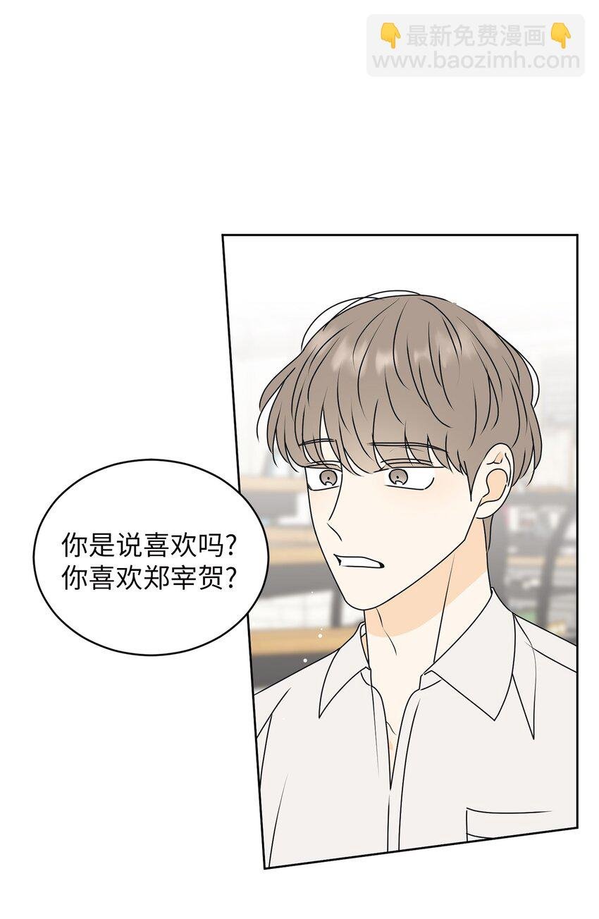 74 那就交往啊？