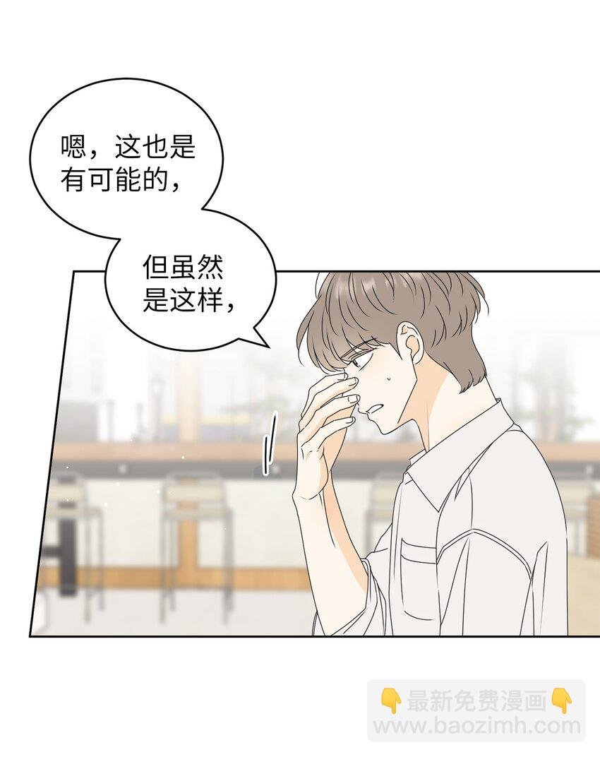 74 那就交往啊？