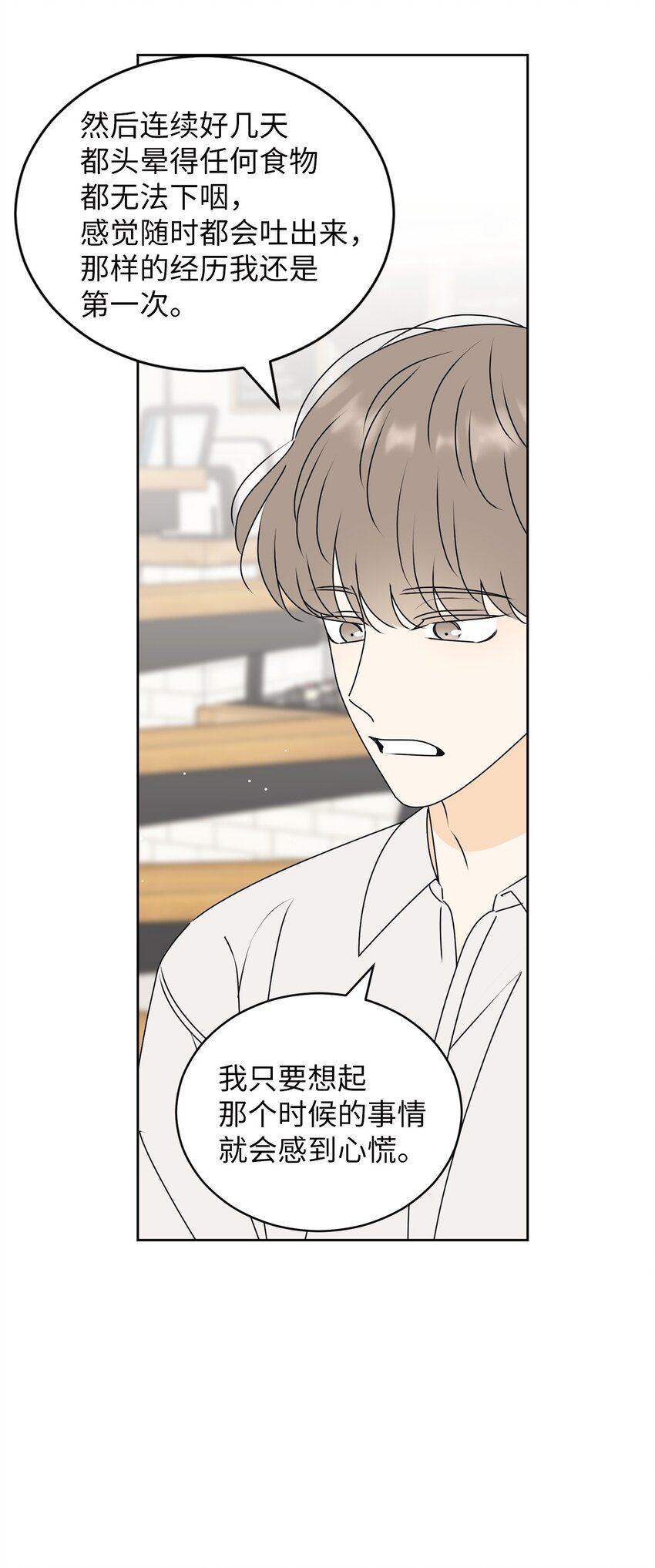 74 那就交往啊？