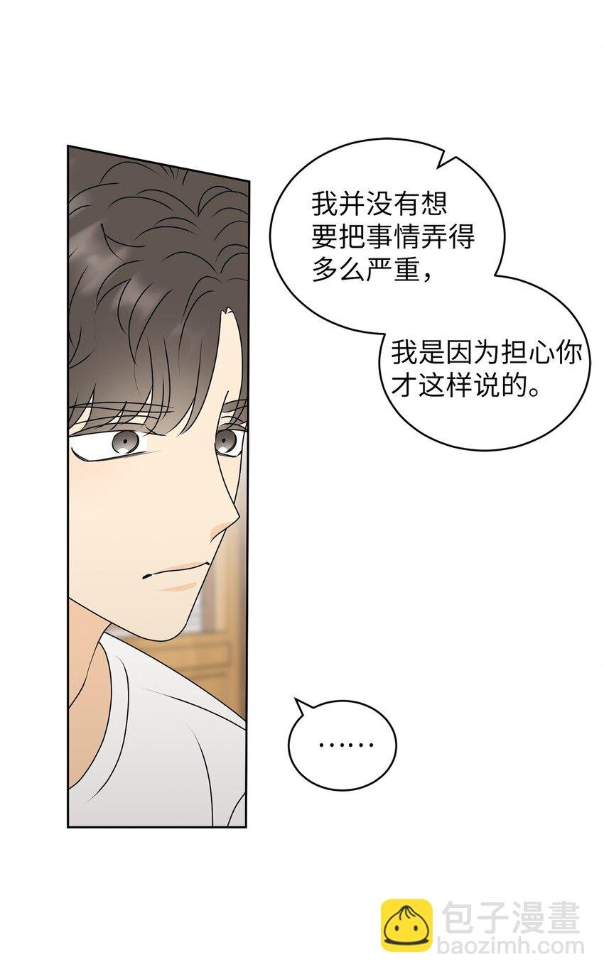 74 那就交往啊？